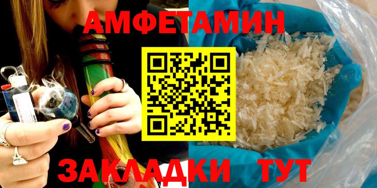 Амфетамин Premium Холмск