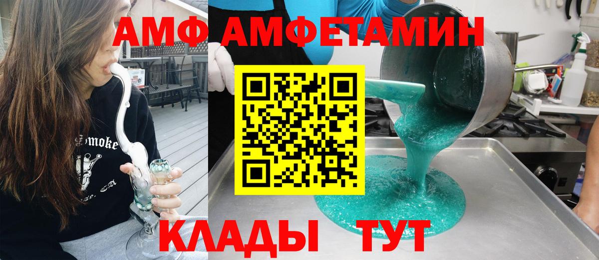 АМФЕТАМИН  АМФЕТАМИН Розовый  Amphetamine  Вход с VPN  Холмск 