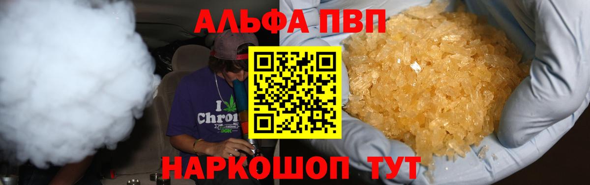 Холмск  Альфа ПВП крисы CK  Вход с VPN  Альфа ПВП СК КРИС 