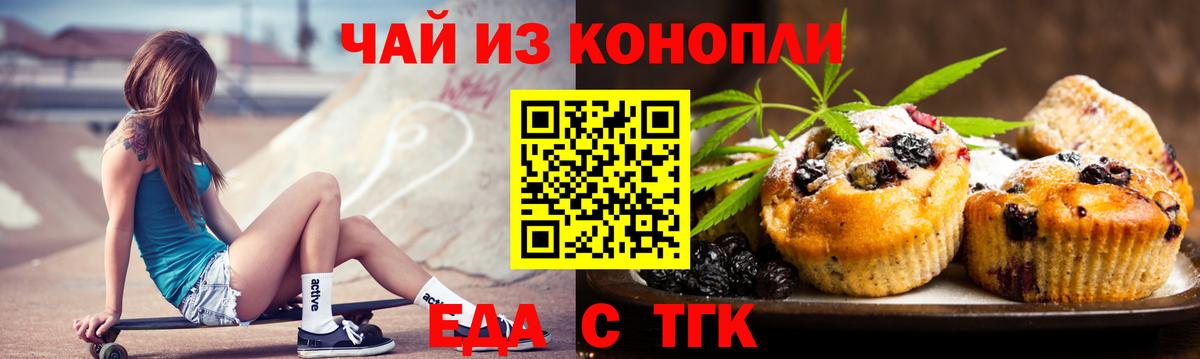 Холмск  Cannafood марихуана  Вход с VPN 