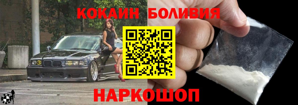 цена   Кокаин Эквадор  Вход с VPN  Холмск  КОКАИН Перу 