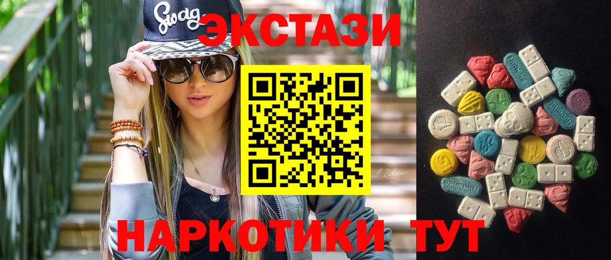 Ecstasy Дубай  ЭКСТАЗИ louis Vuitton  ЭКСТАЗИ  Вход с VPN  Холмск 