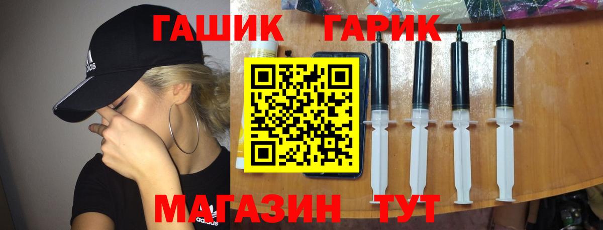 Гашиш Premium  Вход с VPN  ГАШИШ гарик  Холмск 