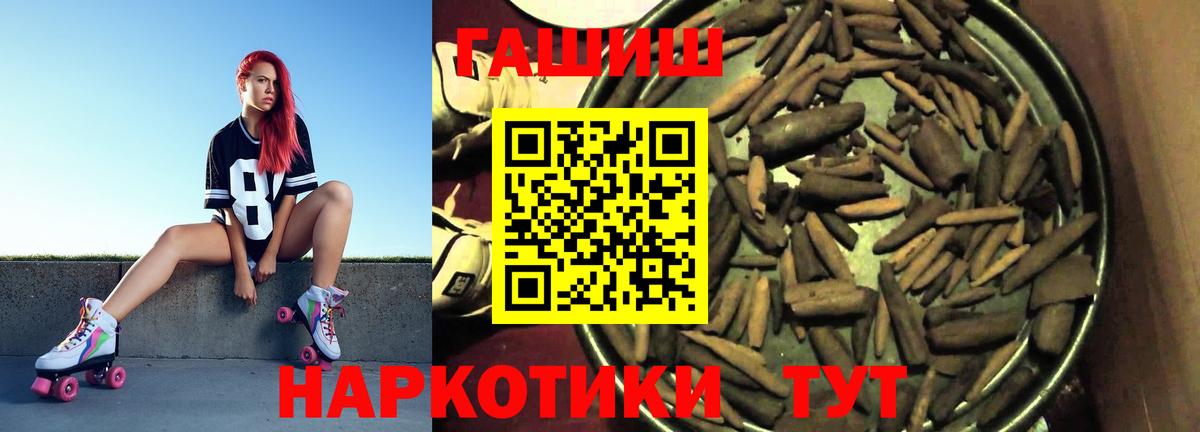 Гашиш убойный Холмск