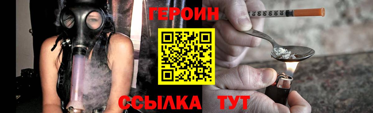 Холмск  ГЕРОИН Афган  Героин  Вход с VPN 