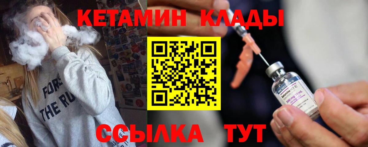 Кетамин ketamine Холмск