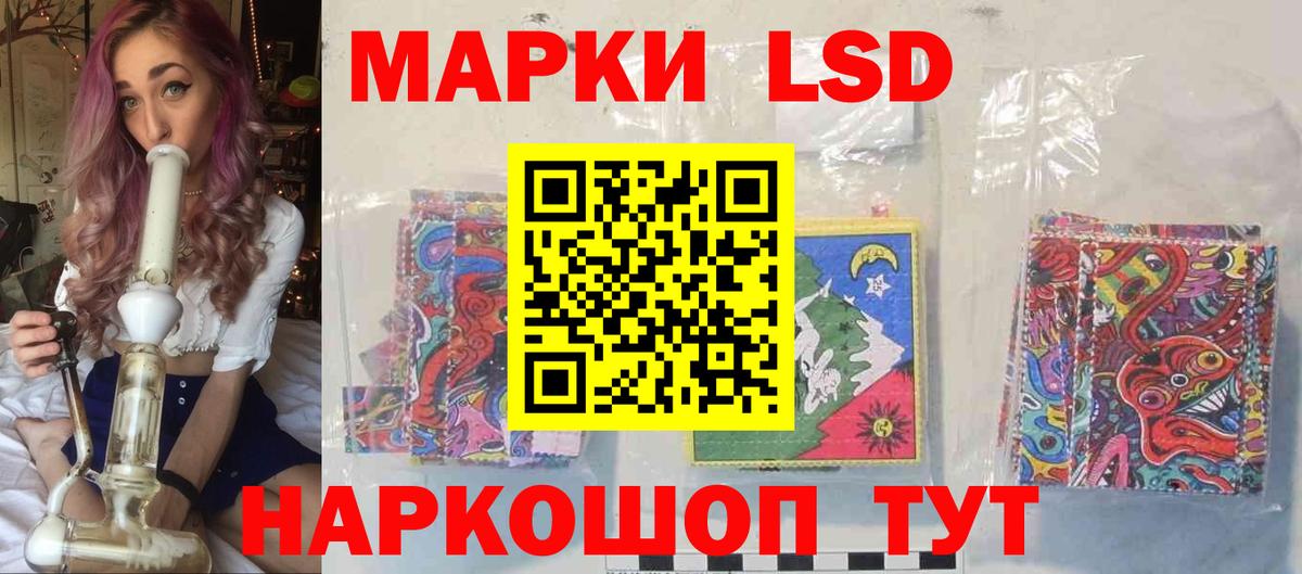 ЛСД экстази кислота Холмск