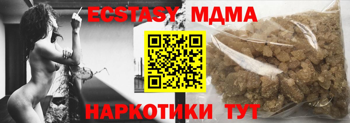 МДМА Molly  Вход с VPN  Холмск  MDMA VHQ 