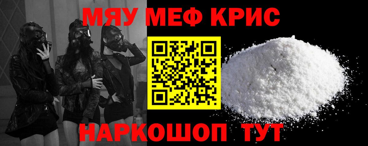 Мефедрон мука Холмск
