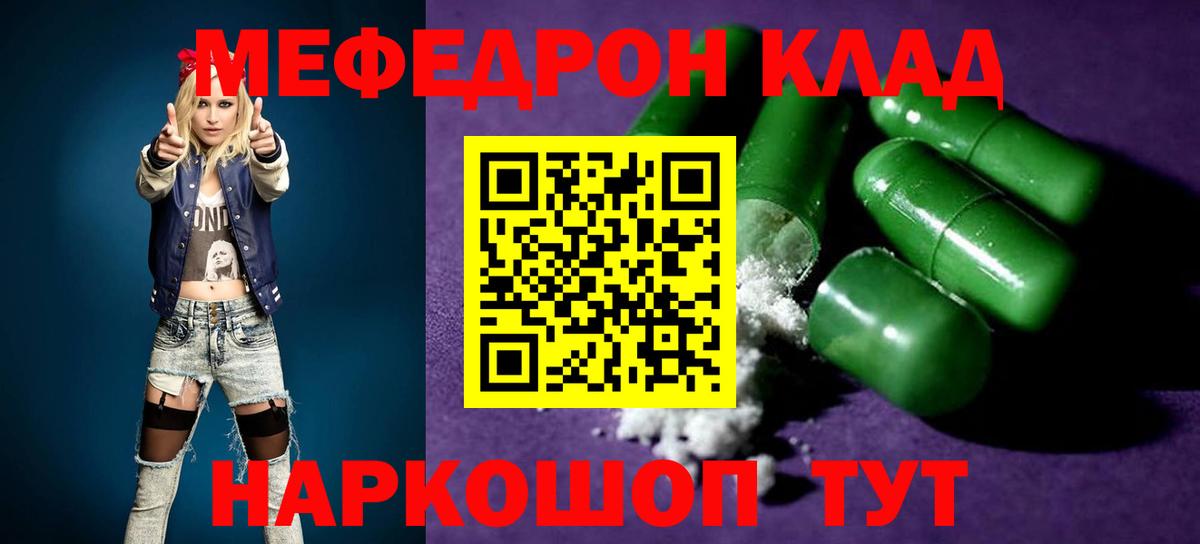 МЕФ VHQ  МЕФ  Холмск  Вход с VPN  МЯУ-МЯУ  Меф VHQ 
