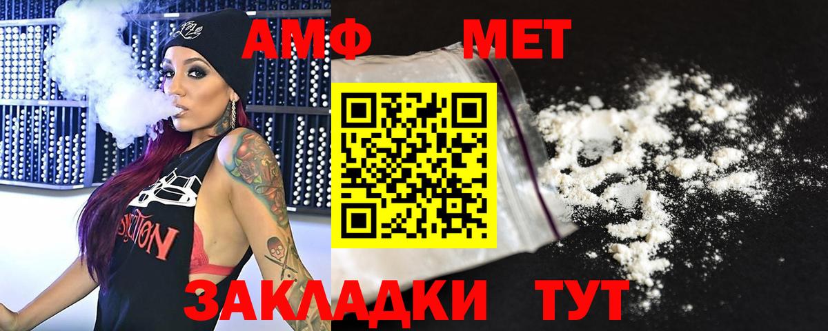 Метамфетамин витя Холмск