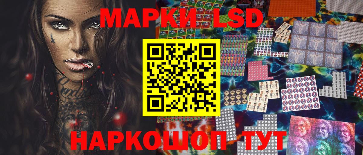 Марки NBOMe 1,8мг Холмск