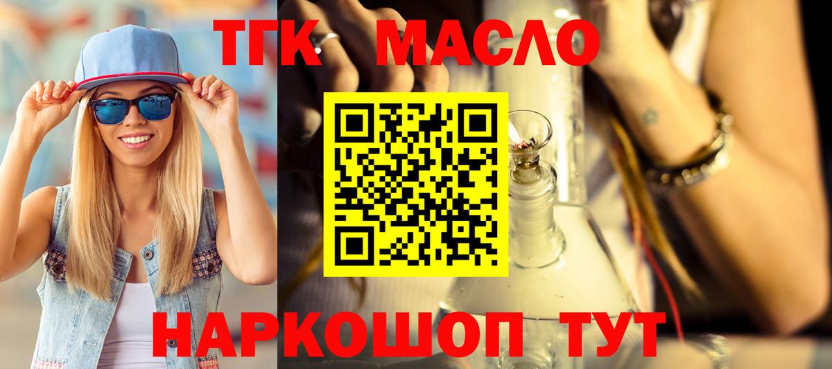 Дистиллят ТГК жижа  Вход с VPN  ТГК жижа  где можно купить наркотик  Холмск 